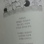 [방탄소년단] 책읽다가 <b>공감</b>되서