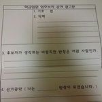 [EXO] 나 반장선거 나갈건데 담임이 이딴거 써<b>오라</b>함