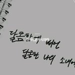 [EXO] 헓 야 씨1발