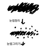 [드루와] 눈썹 개많은데 이렇게되는애들있냐