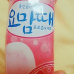 요맘때는 요맘때먹어야지 <b>꿀맛</b>임