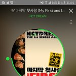 [NCT] 톡선에 <b>민</b><b>형</b>이