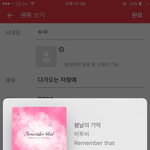 [BTOB] 다가오는 <b>자정</b>에