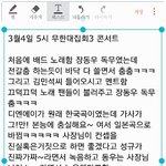 [인피니트] 막콘후기!! 조금 정신없어ㅠ
