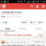 [빅뱅] 이 글에 댓글적는 빂들 우리임?