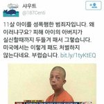 [콜로라도] 미국에서 아동성폭행한 <b>자의</b> 최후.jpg