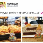 [시우민] 시우민썸 음악<b>요정</b> 빵석이 너무 귀엽다ㅠㅠ