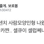 [시우민] 15cm 시우민이래ㅋㅋㅋ