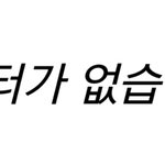 [댓글부탁해] <b>쏘</b> 핯핱 야시꾸리한 썰 ㄱㄱ