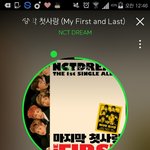 [NCT] 어그로냐 뭐냐+(스밍인증