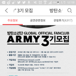 [방탄소년단] 공식팬클럽이1년정도니까