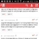 근데 톡선 5년 후 글