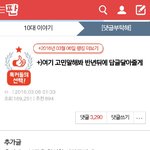 [드루와] <b>반년</b>뒤에 답글 달아준다는 쓰니야 고마워