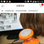 [19] 얘들앜ㅋㅋㅋㅋㅋㅋㅋ 나 다이소 안마기 <b>주문</b>함