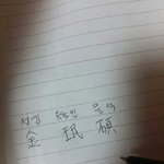 [EXO] 나도 7명 <b>한자</b>이름 외워보겠음