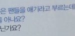 [EXO] ㅅㅂ<b>니</b>네이거봄? 세훈이 인터뷰중에