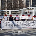 [콜로라도] 정부의 어이없는 <b>정책</b>에 분노한 페미들.jpg