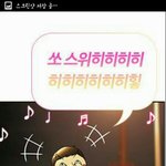 [EXO] <b>쏘</b> <b>스</b>위히히히히히히힣