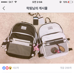 [EXO] <b>가방</b>이거 ㄱㅊ?