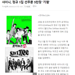 [댓글부탁해] 샤이니, 정규 1집 <b>선주문</b> 5만장 '기염'