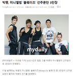 [댓글부탁해] 빅뱅, 미니앨범 '올웨이즈' <b>선주문</b>만 3만장