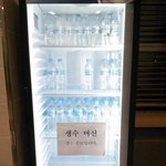 <b>생수</b>머신