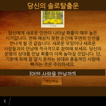 타로 ㄹㅇ 맞아???