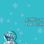 [시우민] 오늘 시우민 <b>배너</b> 봄?