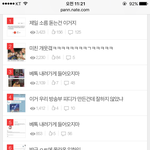 [EXO] ㅅㅂ지우지말라는거 이년 다 지가 올린거냐?
