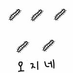 [댓글부탁해] <b>초성</b> 해석 좀 해주라ㅠ
