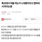 원스,<b>버디</b>,무무,블링크분들 이거 꼭보고 가세요