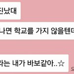 [ㅋㅋㅋㅋㅋ] <b>내</b>친구가 보낸 <b>카톡</b>ㅂㄱㅋㅋㅋㅋ