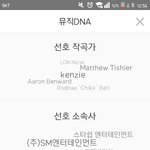 [EXO] 썩수 <b>선호</b>작곡가에ㅋㅋㅋ