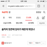 [인피니트] 솔직히 <b>첫콘</b> ㅂㅁㄱ