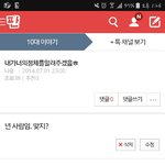 [드루와] 몇 년 <b>전</b>에 썼던 판 <b>글</b>들을 보고 있다