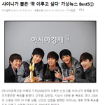 [댓글부탁해] 샤이니가 뽑은 '꼭 이루고 싶다' 가상뉴스 <b>Best</b>5...