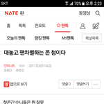 [인피니트] 대놓고 팬<b>차별</b> ㅂㅁㄱ