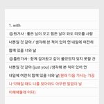 [인피니트] 메들리 인피니트 <b>가사</b> 틀린것들ㅋㅋ