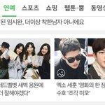 [세훈] 세훈 in <b>네이버</b> 연예 메인
