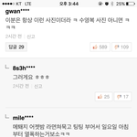 [댓글부탁해] 기사댓글보는데 남자들 소름돋는다