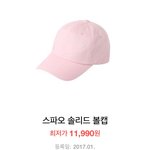 [EXO] 슾아오 가서 이거 모자 사려고