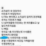 저번에 꿈꾸고 일어나서 내용 <b>메모</b>해놓은거 무슨내용인지 참ㅋㅋㅋㅋㅋ