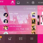 [EXO] 아 슈발 마지막날에 3위찍었다