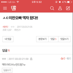 [세븐틴] ㅅㄷ 이거 이름좀 가르쳐줄캐로시들 ㅠㅠ