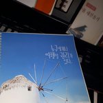 [EXO] 이<b>노트</b>그냥쓸까말까;;