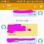 [드루와] 엄마랑 나랑 <b>문자</b>할 때 습관있음