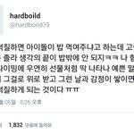 [EXO] 와 맞아 조카 밥밥 거려ㅅㅂ