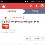헐 나이렇게댓글많은거처음봐