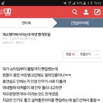 [EXO] 애들아 이 글 신고 먹이고 와줘