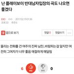 [EXO] 플보 반대 <b>버젼</b> 이거 글쓴애 나와라